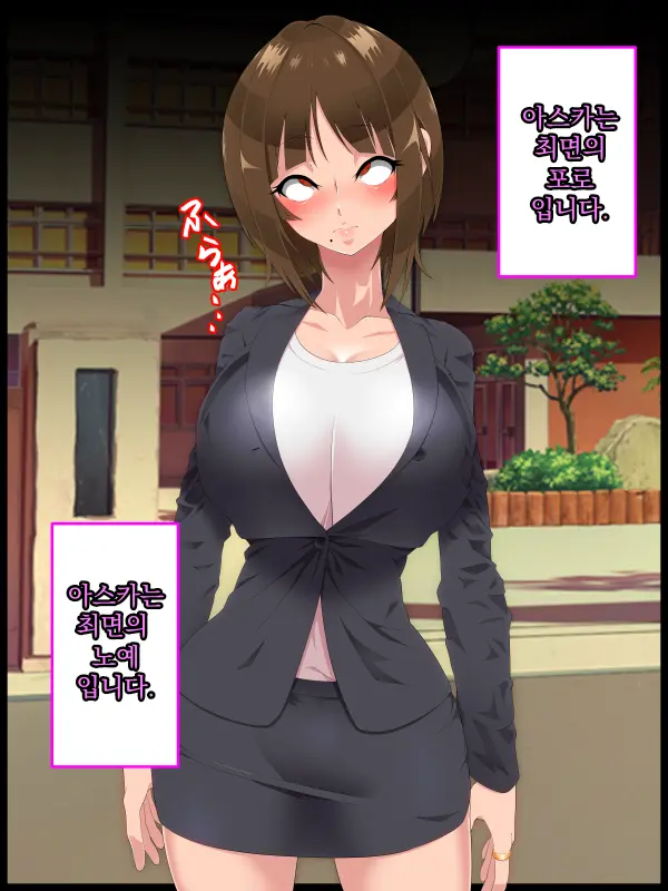 Saimin Shinshoku 2 | 최면심식 2